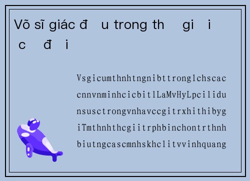 Võ sĩ giác đấu trong thế giới cổ đại